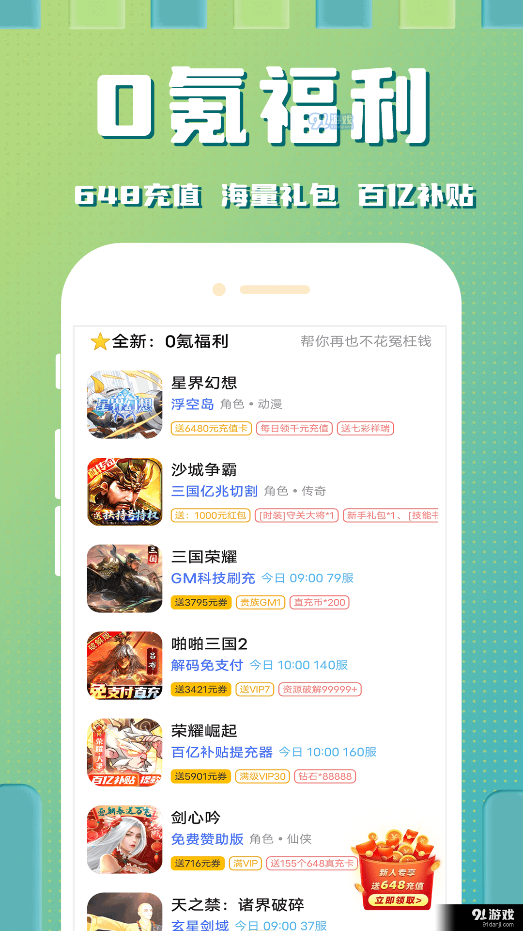 西瓜游戏v3.7.13截图3