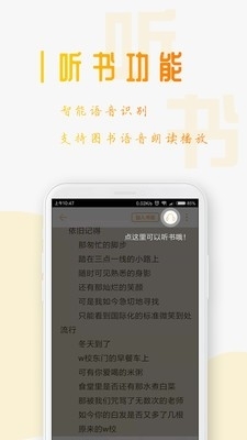 TXT免费小说阅读v1.1.7截图1
