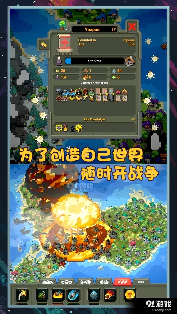 像素世界图片编辑v1.7截图3