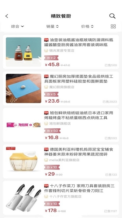 小鹿省钱v1.10截图3