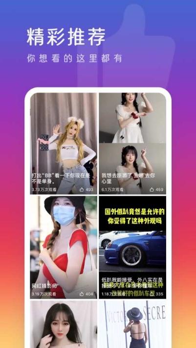 么么视频v1.3.10截图2