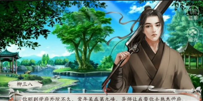 天府奇缘v3.9截图2