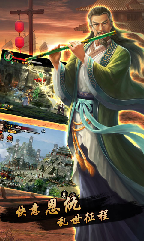 义薄云天v3.4.3截图4