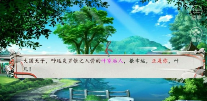 天府奇缘v3.9截图3