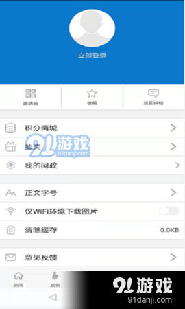 云上红安v1.6.8截图4