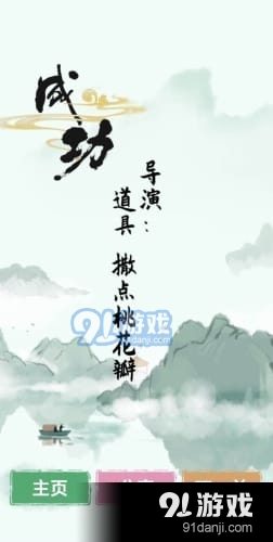 汉字找茬王免广告v1.7截图3