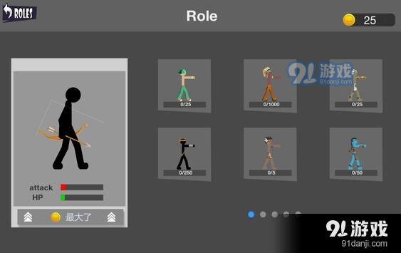 超级弓火柴人大师弓箭手v6截图3