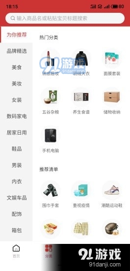 沃米团v1.3.11截图2