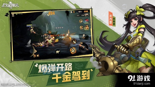 合金弹头：觉醒-0元砍价孙尚香v1.1.7截图4