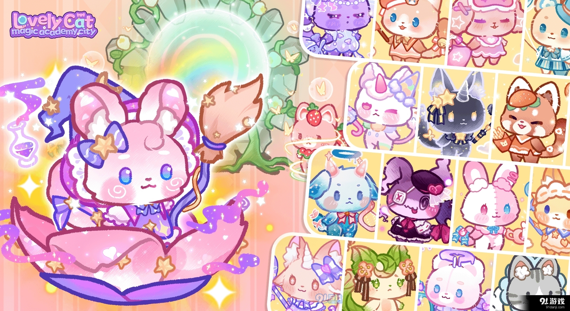 魔法学院都市v1.7截图3