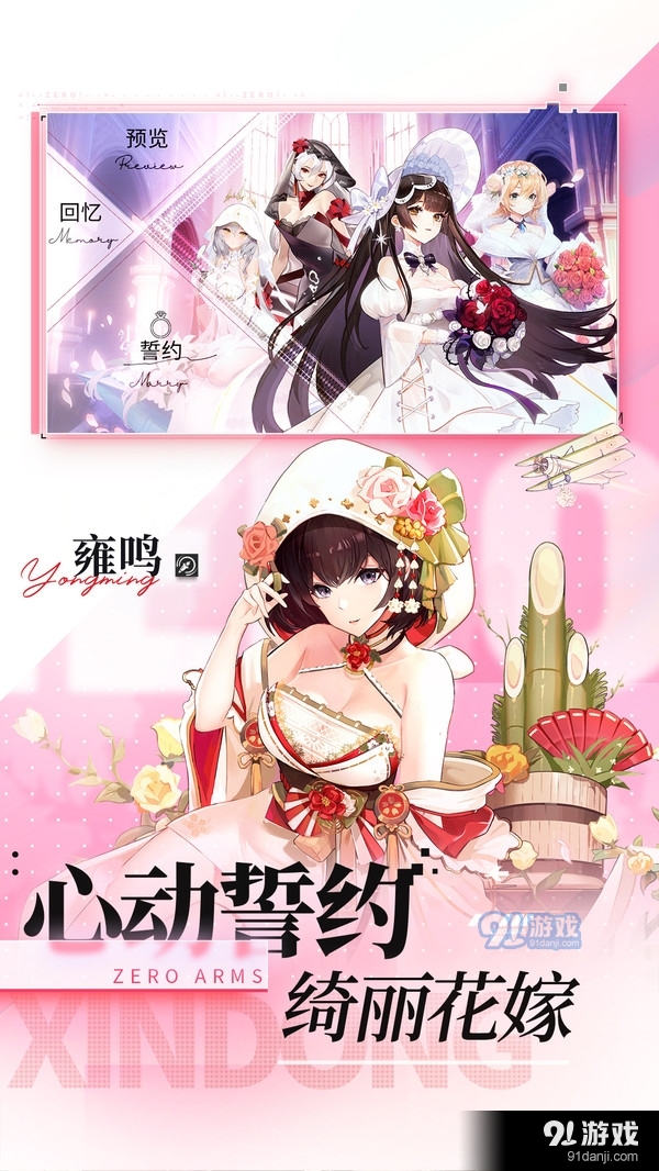 零之战线-二次元放置卡牌游戏v1.3.16截图3