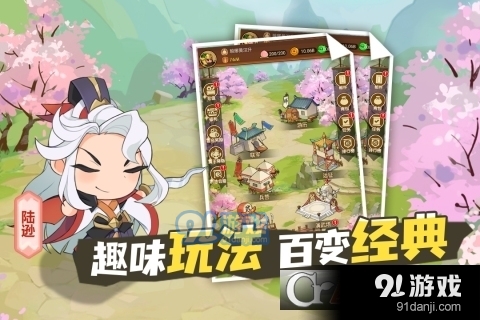 Q卡三国免广告版v1.9.477截图1