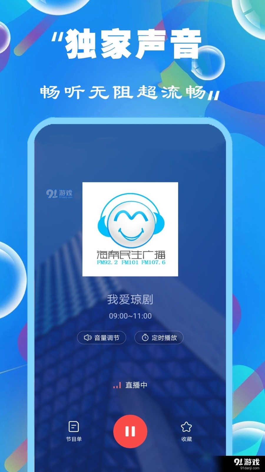 彩宣免费听书小说全集v2.5截图1