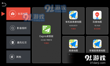carspace桌面v77_2.9.77.210424截图2