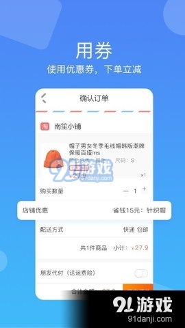 省钱狼商城v4.5.14截图3