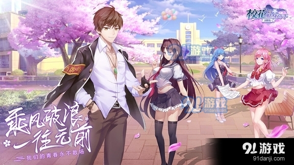 校花的贴身高手:天阶岛v1.3.0092截图1