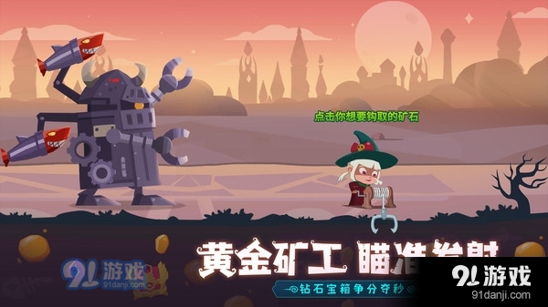 地下城与古堡v1.3.6截图3