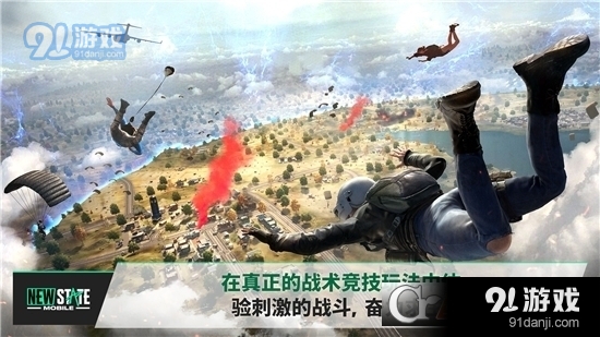 绝地求生未来之役更新版本v0.9.24.200截图4