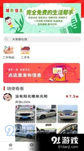 沸沸v1.3.14截图2