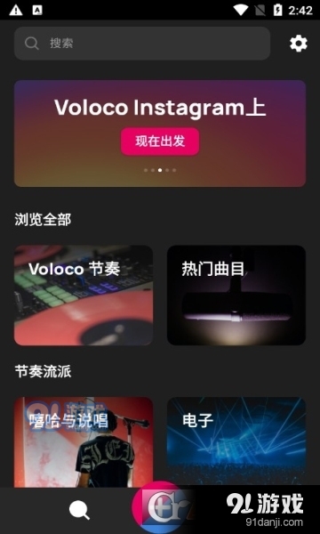 Voloco中文汉化高级版v3.1.7截图1