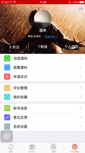 CMSTV汽车v1.7.6截图3