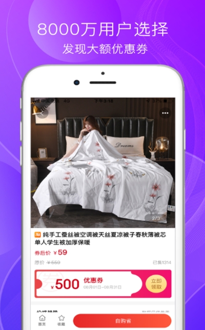 购物秘籍在线商城v0.3.9截图1