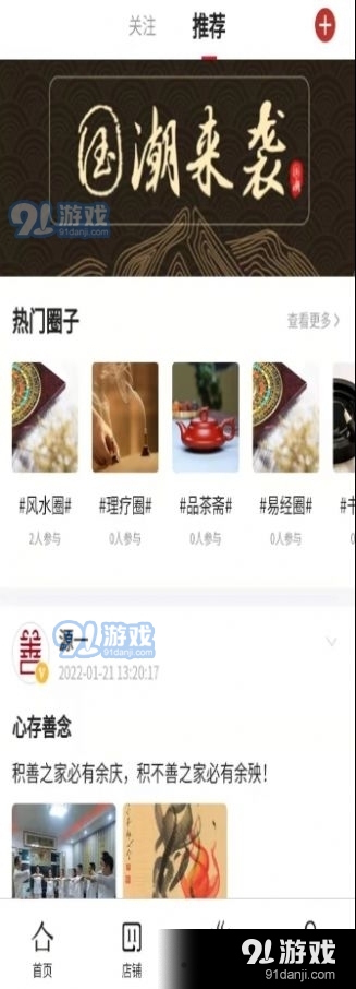 源一堂购物v1.3.5截图1