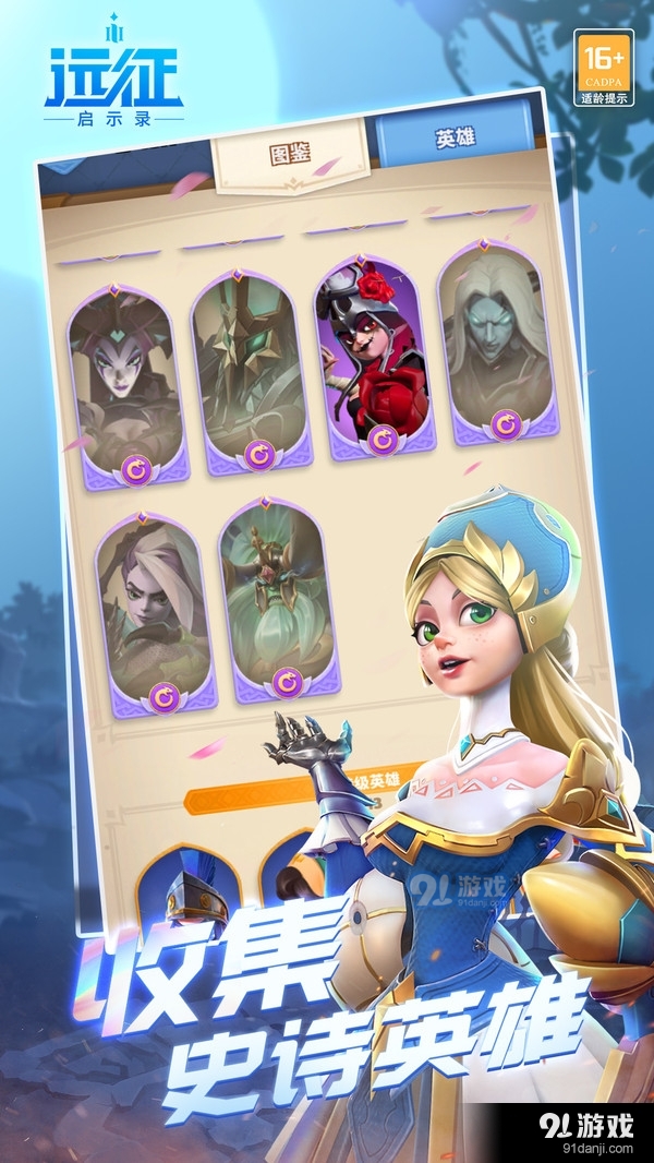 远征启示录v0.16.20.6截图4