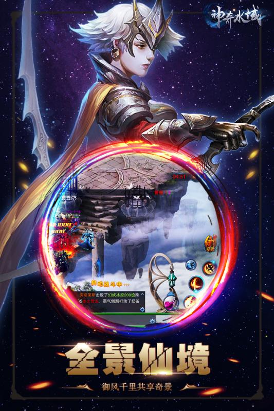 神奇水域v1.6截图3