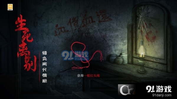 奉天白事铺手游v1.0.6截图4