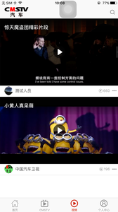 CMSTV汽车v1.7.6截图4