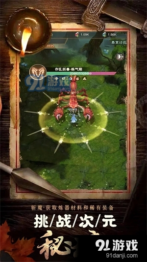 斩魔修仙v1.1.5截图2