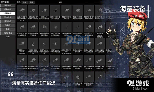 工艺战舰：重聚官网vAlpha2.19.0105截图4