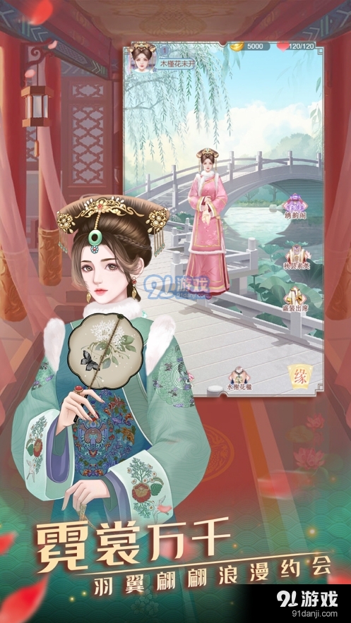 宫中玲珑传苹果版v1.10截图2