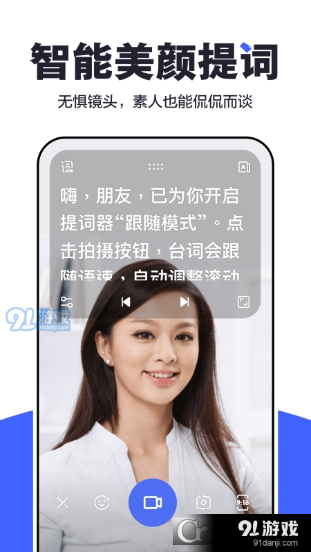 度加剪辑(原度咔剪辑)v4.3.5.16截图2