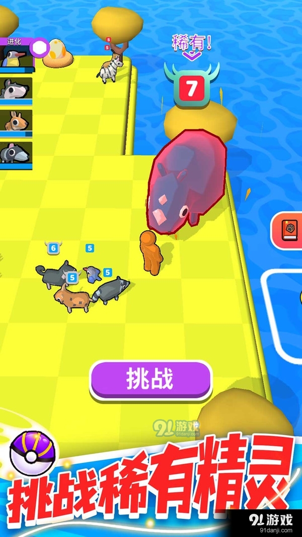 精灵大作战v1.3.7截图2