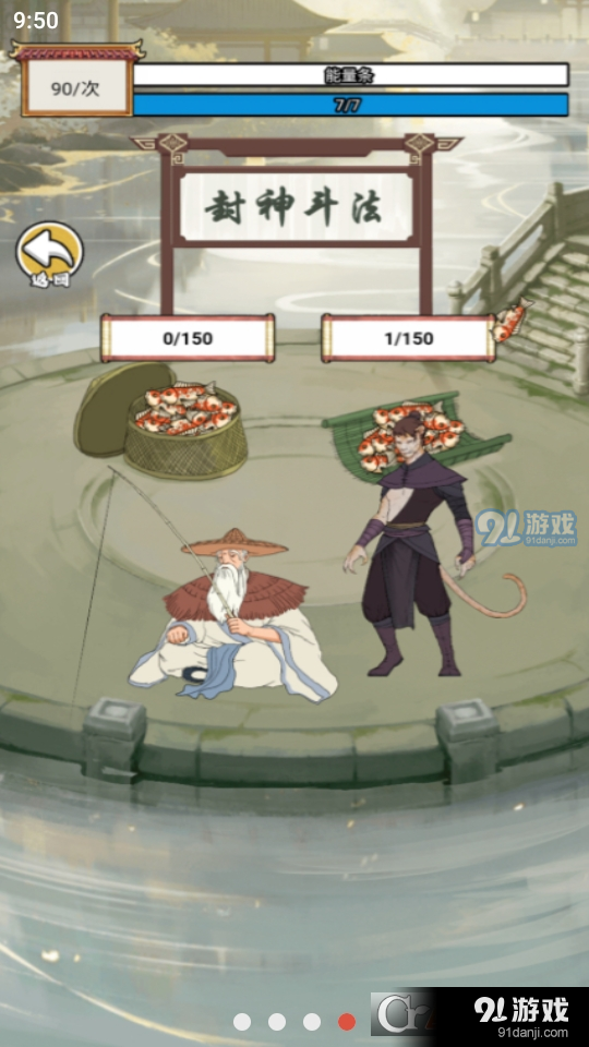 凡人重生记v0.2.27.56截图4