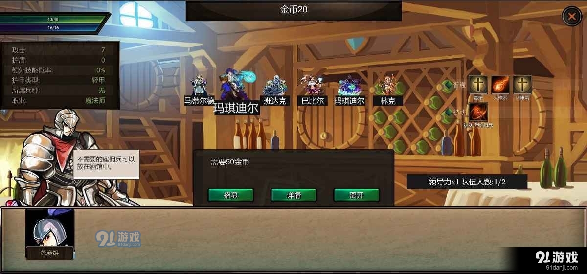 帷幕战争v1.7截图3