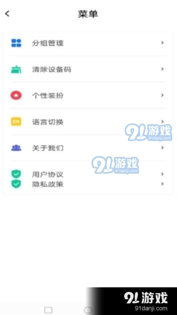 智扇灯控v1.3.4截图1