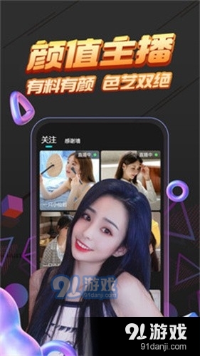 蜂窝直播v1.8.11截图2