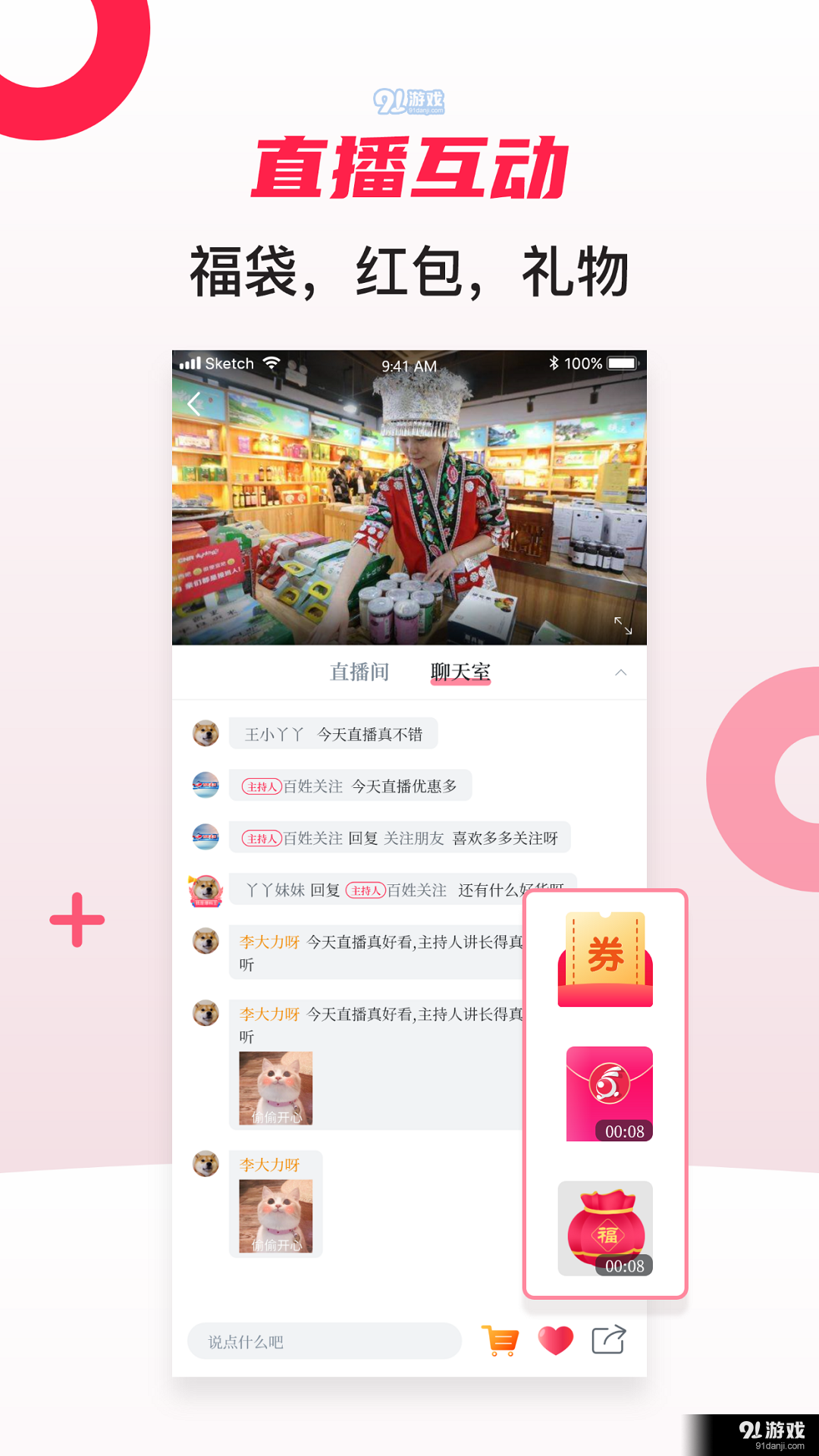 百姓关注v1.2.7截图1
