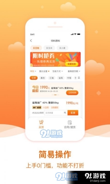 粮巴巴v1.7.7截图3