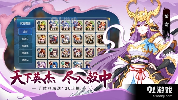 萌将风云卡牌v2.14.5截图5