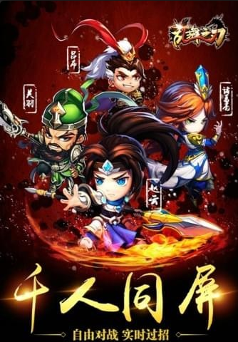 乱舞之刃九游版v1.12.4截图1