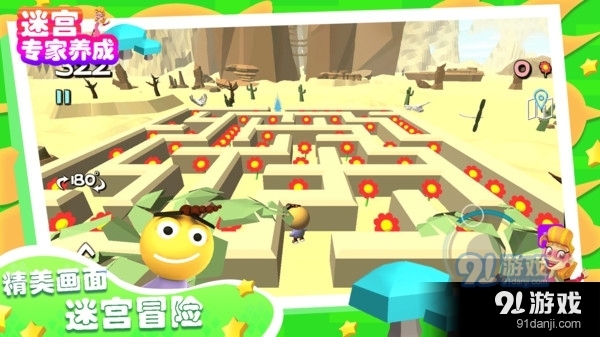 迷宫专家养成v1.7截图4