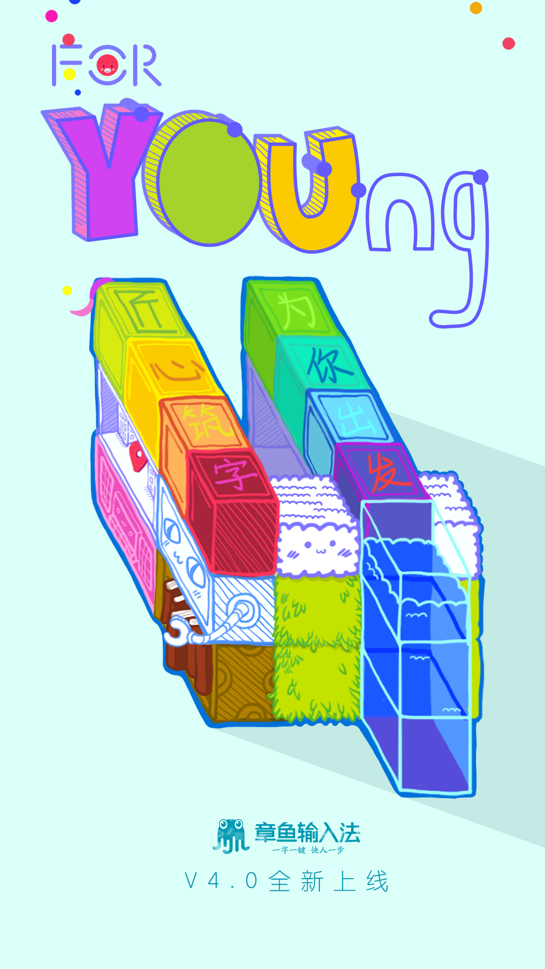 快捷输入法v6.1.11截图1