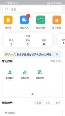 要你管v2.8.13截图3