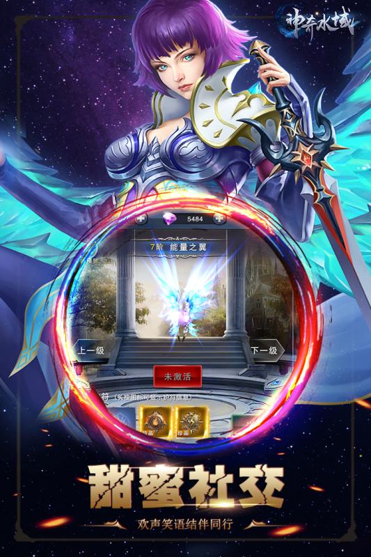 神奇水域v1.6截图4