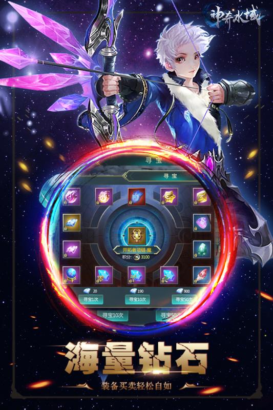 神奇水域v1.6截图2