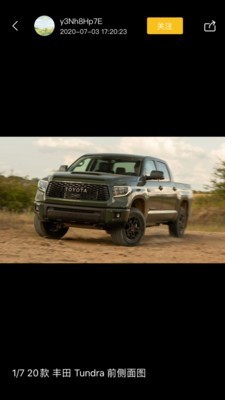 越野界v1.4.6截图3